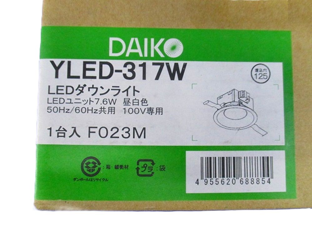 LEDダウンライト 昼白色 φ125 本体のみ YLED-317W