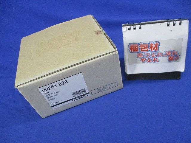 LEDダウンライト(新品未開梱) OD261826