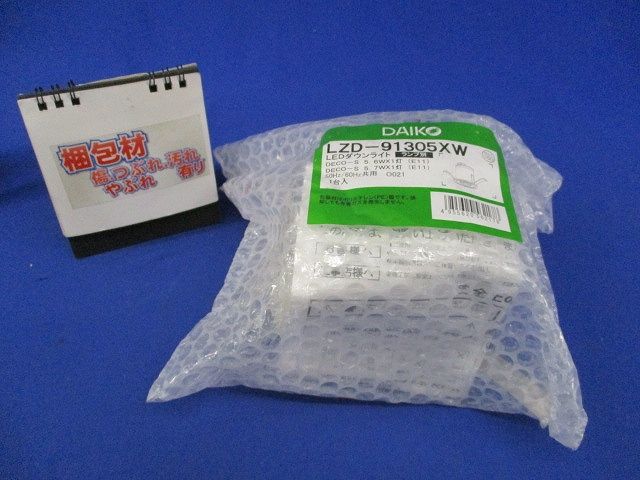 LEDダウンライトφ100(ランプ別売)(新品未開封) LZD-91305XW
