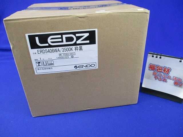 LEDダウンライト(電源ユニット別売)(黒) ERD5406WA