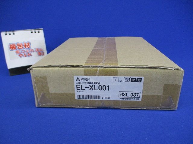 LED一体形 小形投光器用 遮光ルーバ EL-XL001