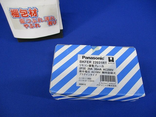 カンタッチブレーカ プラグインタイプ 漏電保護付 2P2E20A 30mA BKFER22031RT