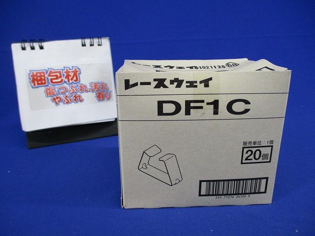 カバーとめ金具 20個入 DF1C-20