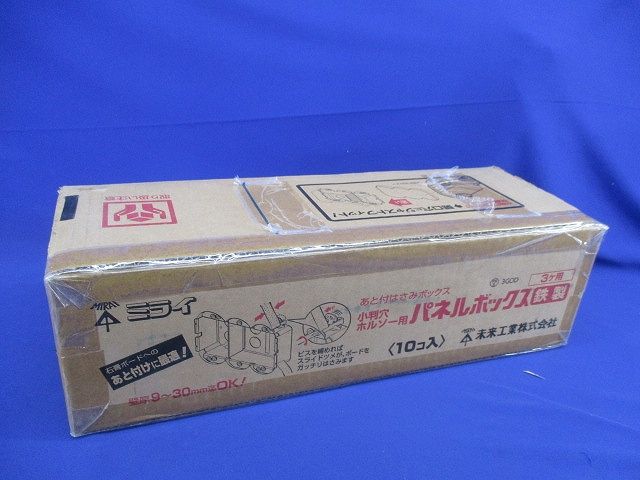 小判穴ホルソー用パネルボックス(10個入) SBP-3FG