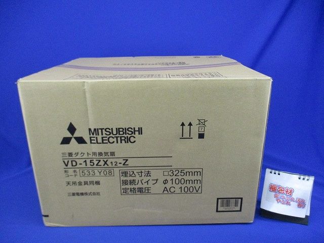 ダクト用換気扇 電圧100V・単相 ホワイト VD-15ZX12-Z