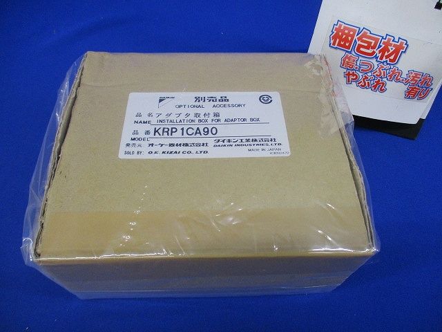 アダプター取付箱 KRP1CA90