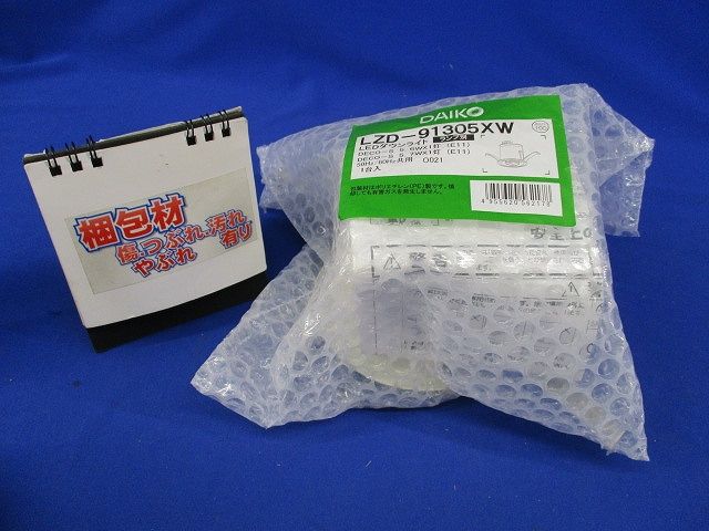 LEDダウンライトφ100(ランプ別売)(新品未開封) LZD-91305XW