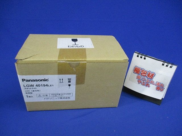 LEDスポットライト 3500K 電源内蔵 調光不可 80形 拡散 シルバー LGW40194LE1