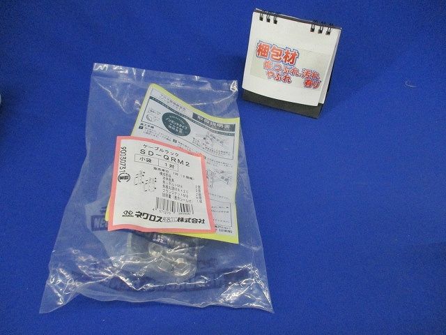 マルチ金具ノンボンド スーパーダイマ 1対 SD-QRM2