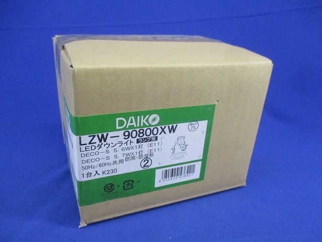 LEDダウンライトφ75(ランプ無) LZW-90800XW