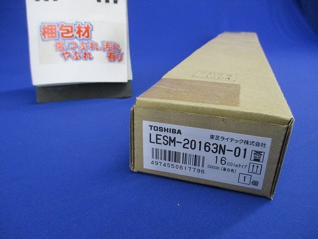 電池内蔵階段灯専用LEDバー 本体別売 LESM-20163N-01