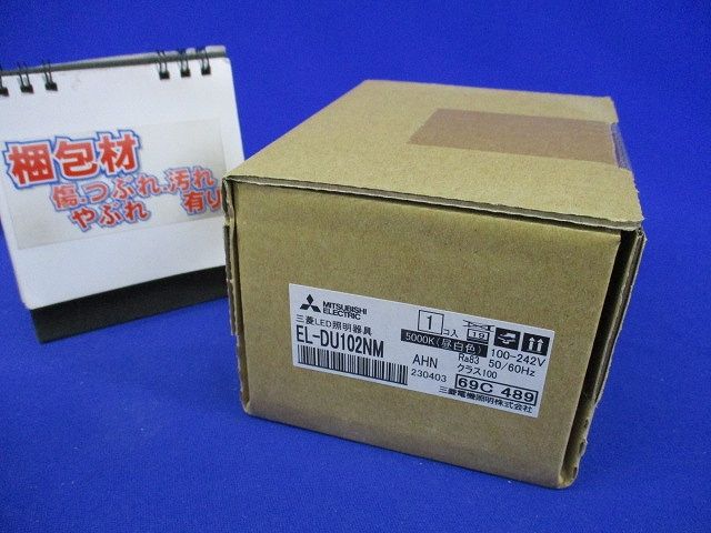 LEDベースダウンライトライトユニット(本体別売)(新品未開梱) EL-DU102NM