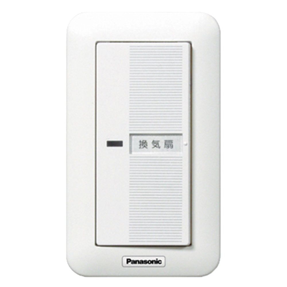 換気扇用スイッチ 単相100V 0.5A(~10W用) ON-OFFの切替用 FY-SV05W