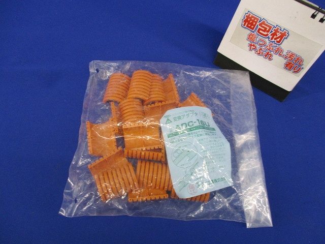 変換アダプタ(10組入)(新品未開封) ADC-16U