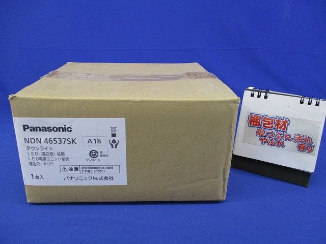 LEDダウンライトφ125(温白色) NDN46537SK