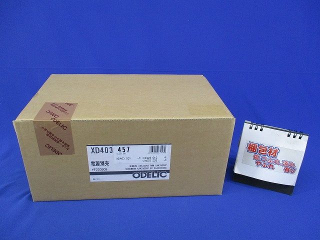 LEDベースダウンライトφ100 温白色 電源別売(新品未開梱) XD403457