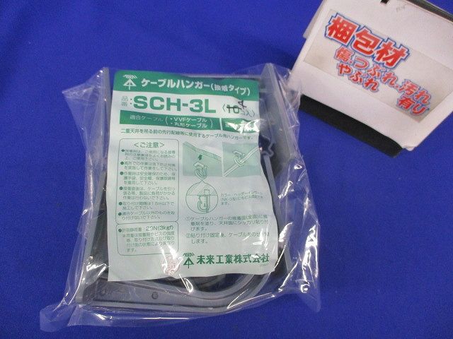 ケーブルハンガー(接着タイプ)(グレー)(4個入) SCH-3L