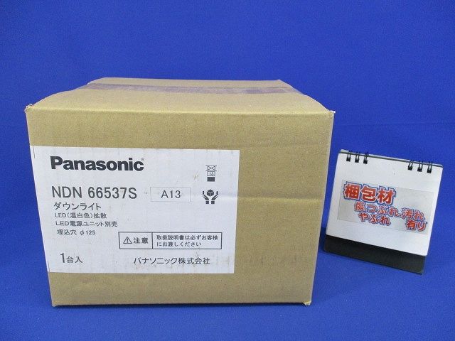 LEDダウンライトφ125(新品未開梱) NDN66537S