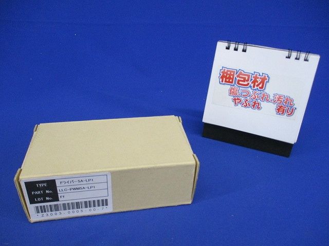PWM 調光ドライバー LLC-PWM5A-LP1