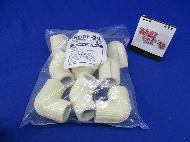 エルボ90°保温材付 10個入 NDDE-20-10
