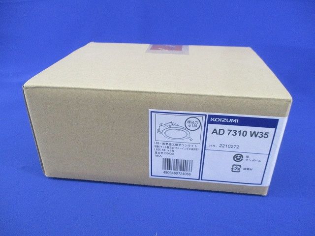ウォールウォッシャ-幅広枠タイプ AD7310W35