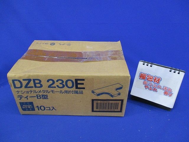 メタルモール用付属品ティーB型(10個入) DZB230E