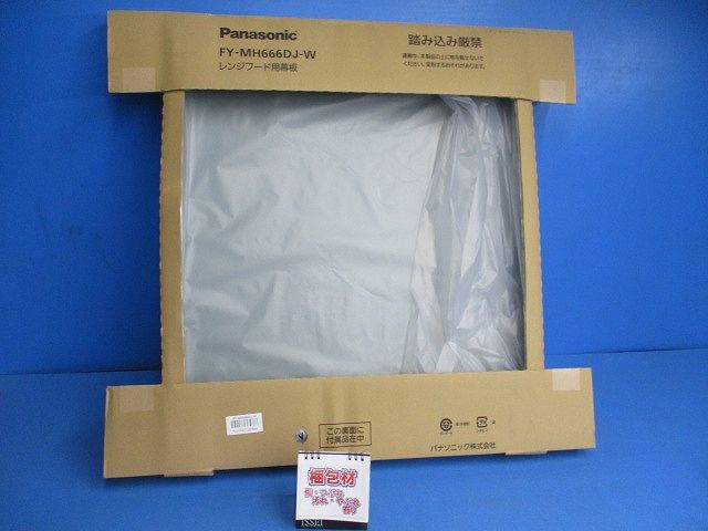 レンジフード用幕板 FY-MH666DJ-W