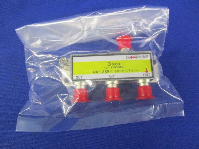 3分配器 NKJ-3SP-1