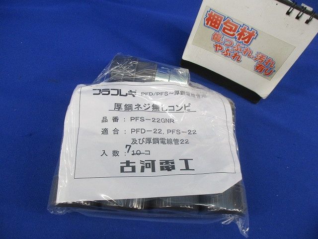厚鋼ネジ無しコンビ(7個入) PFS-22GNR