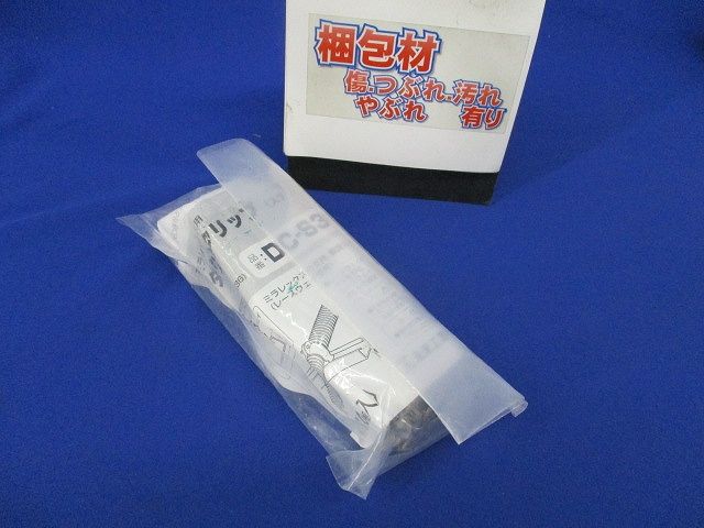 ダクトクリップ(ステンレス)(10個入)(新品未開封) DC-S36F