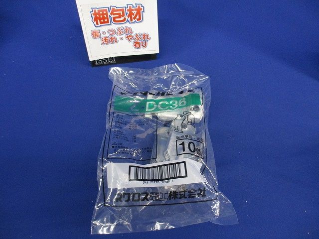 ダクタークリップ 溶融亜鉛めっき 10個入り Z-DC36-10