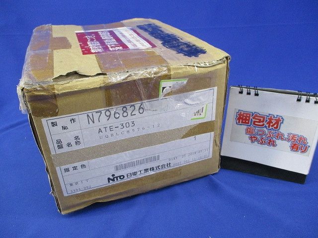 ATパック 自動投入装置 ATE-303