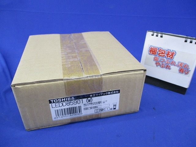 LEDダウンライトφ125(ホワイト)(LEDランプ別売) LEDD85901(W)