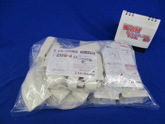 Eモール付属品セット(混在31個入)(ミルキーホワイト) EMIL-4他