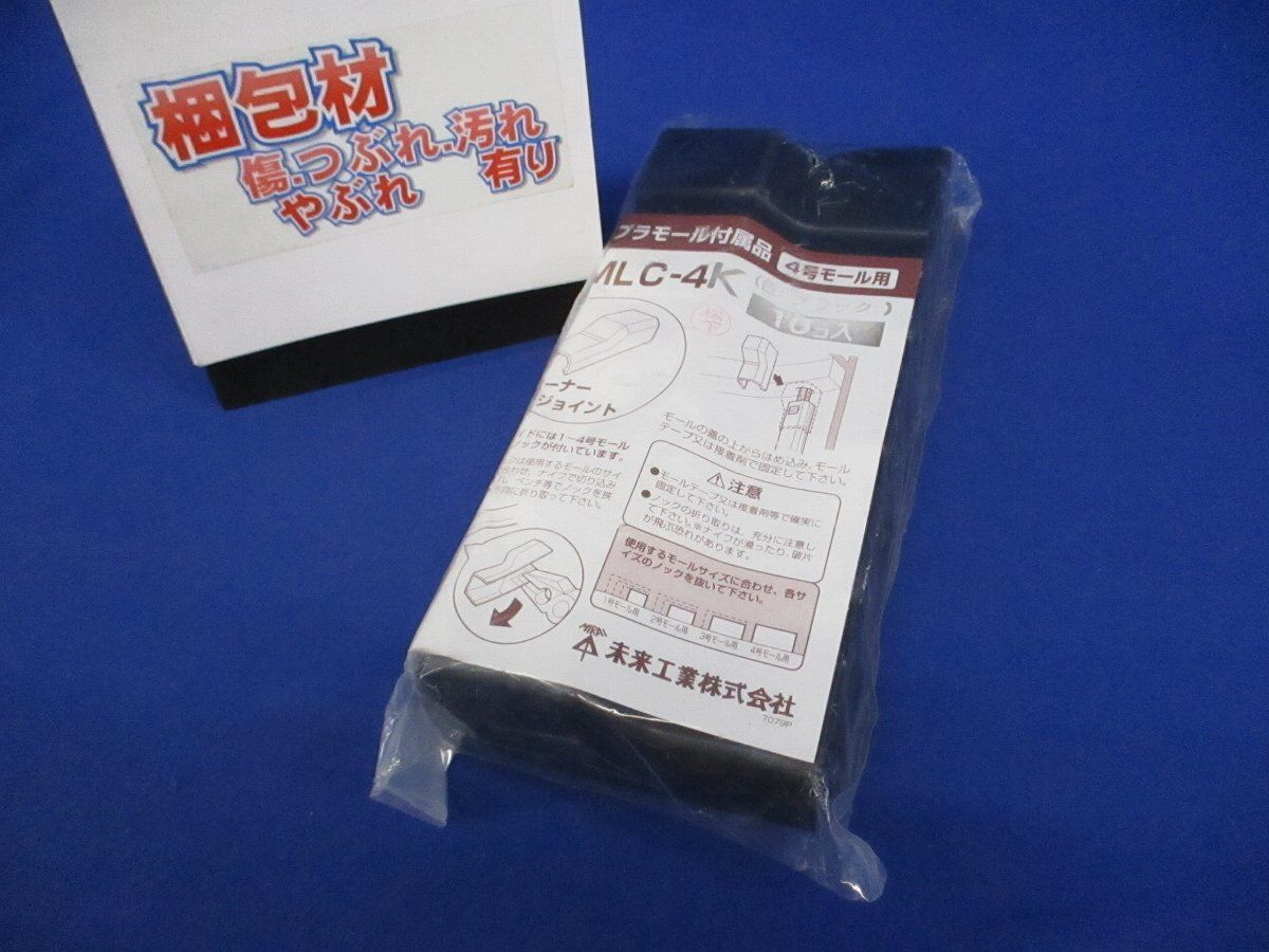 プラモール付属品コーナージョイント 4号 ブラック 10個入 MLC-4K-10