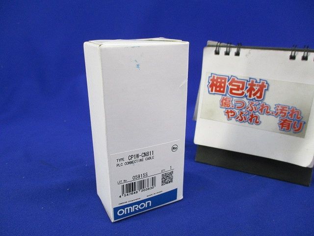 I/O接続ケーブル(新品未開梱) CP1W-CN811