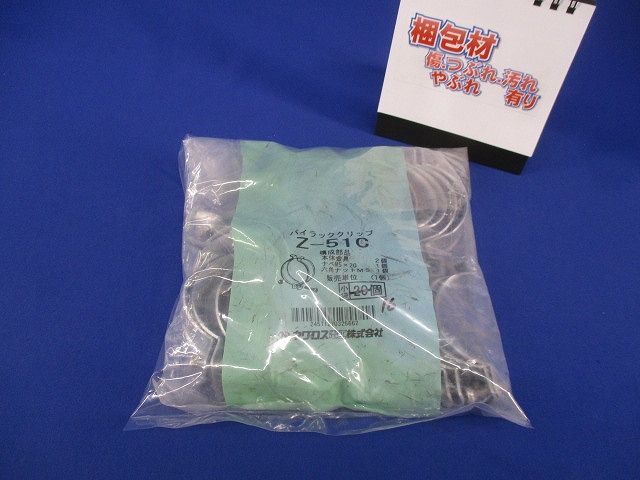 パイラッククリップ(16個入)(亜鉛) 51C