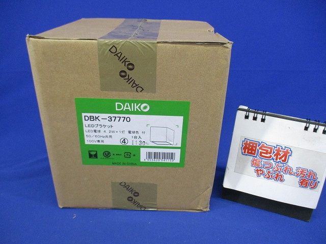 LEDブラケットライト 平面用 非調光 2700K DBK-37770