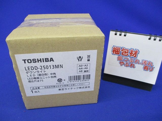 LEDダウンライトφ75(昼白色) LEDD-25013MN