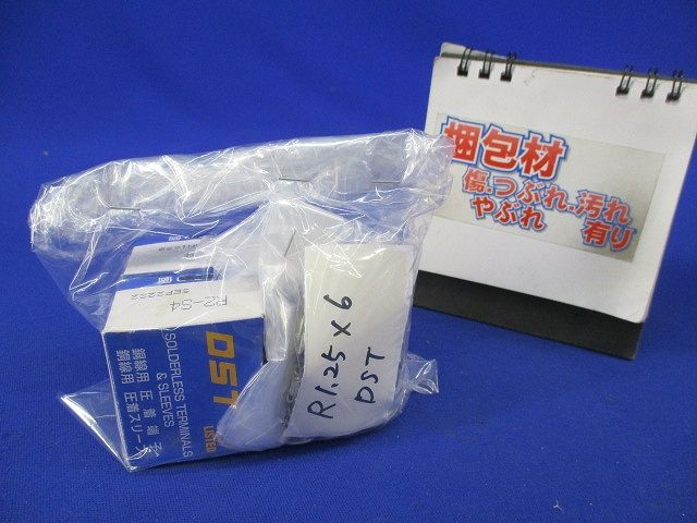 圧着端子(混在約400個以上) R2-4他