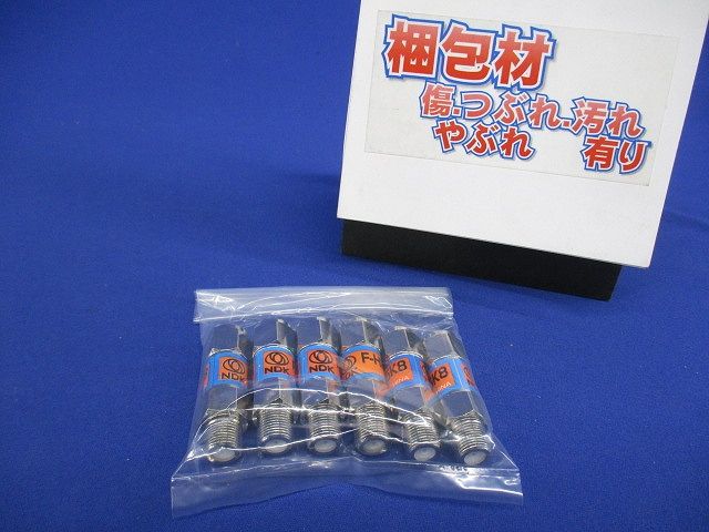 アッテネーター(6個入) F-HPF-05K8