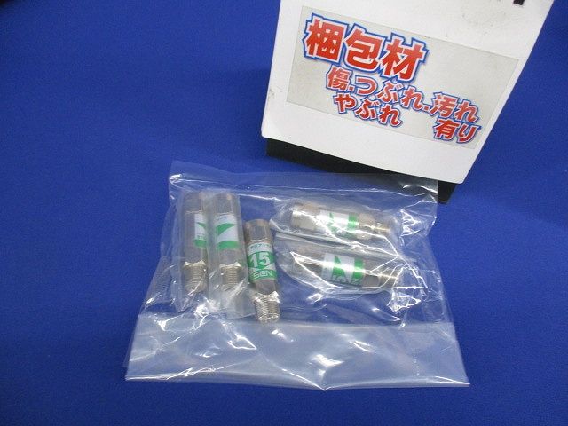 帯域アッテネーター(5個入) STBA-15A