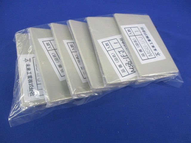 ブランクカバー(8個入)(ベージュ ) MSB-1FJ