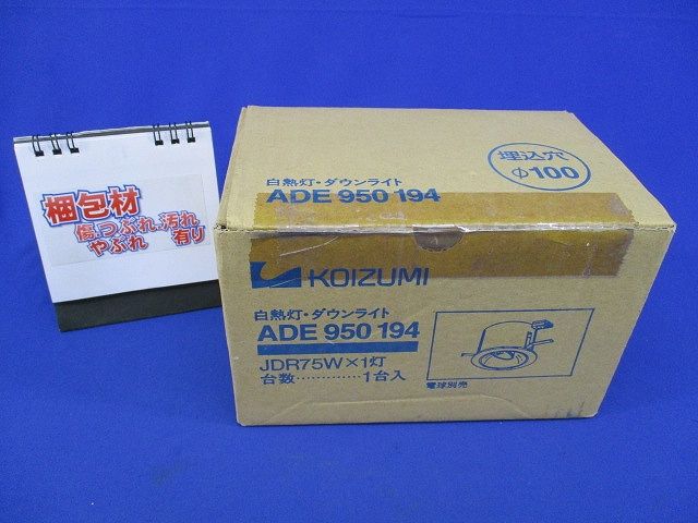 白熱灯器具 ADE950194