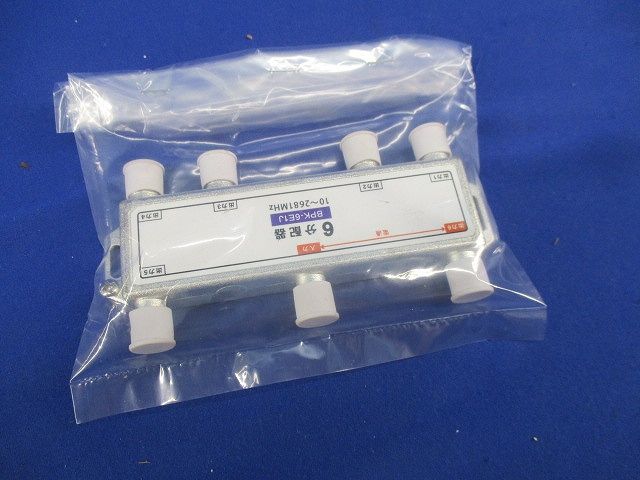 6分配器 BPK-6E1J
