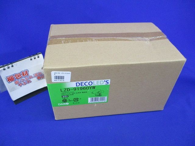 LEDダウンライトφ125(電球色)(新品未開梱) LZD-91960YW