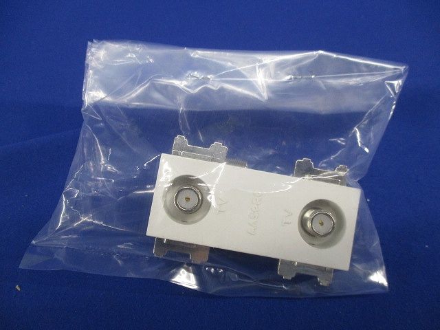 直列ユニット テレビ端子 2DSKT-FSW-B