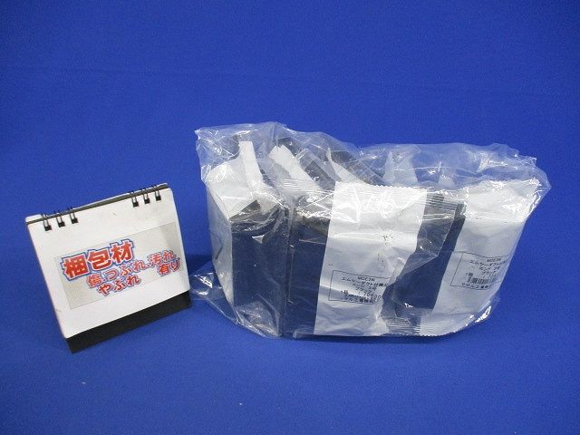 エムケーダクト付属セット(混在9個入)(黒) MDJC3W他
