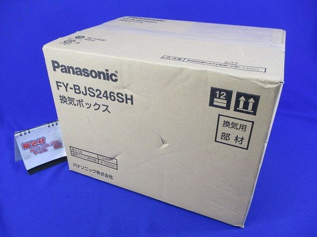 換気ボックスφ100(新品未開梱) FY-BJS246SH