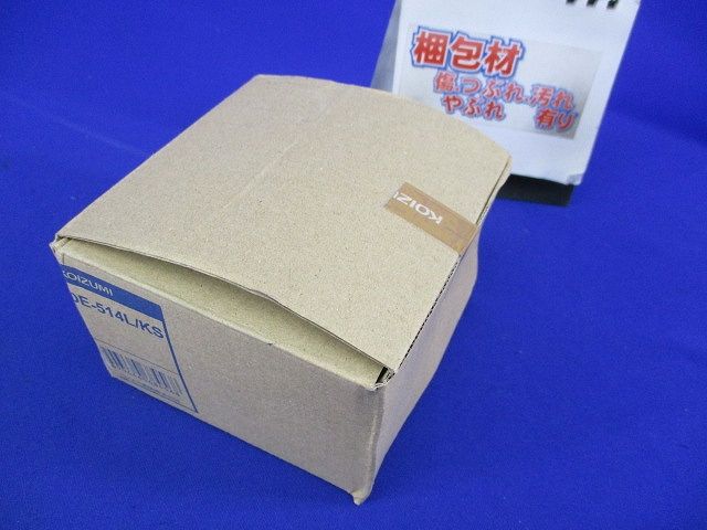 LEDダウンライトφ100(電球色) DE-514L/KS